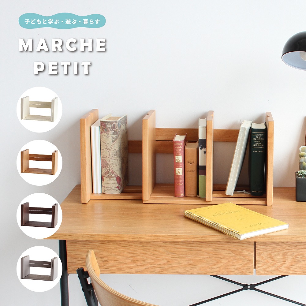 楽天市場】bookstand(LIBRO) 本立 本棚 ブックスタンド 収納棚 幅変更