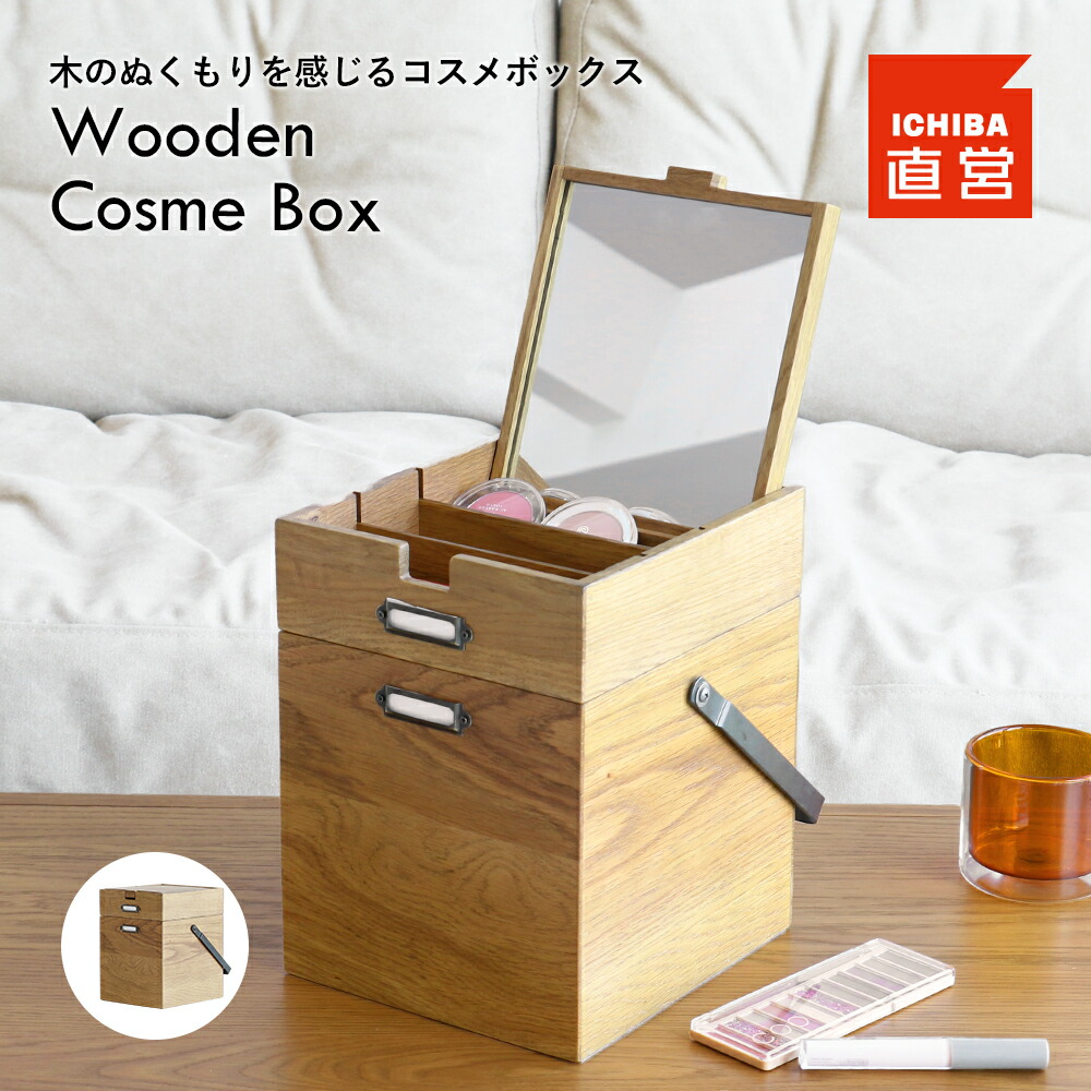 楽天市場】【ポイント10倍】《CTS》17-513 コスメボックス 日本製