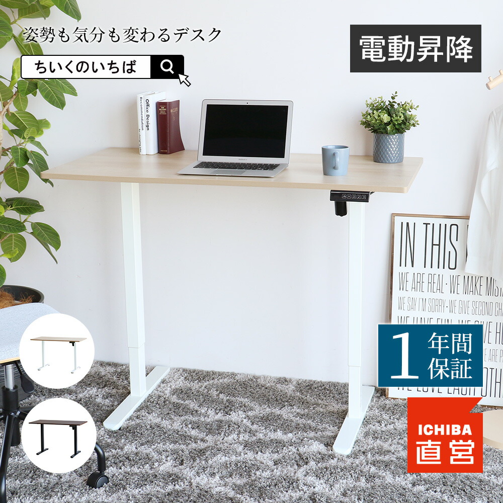 楽天市場】電動昇降デスク 電動 デスク 昇降式 在宅 オフィス