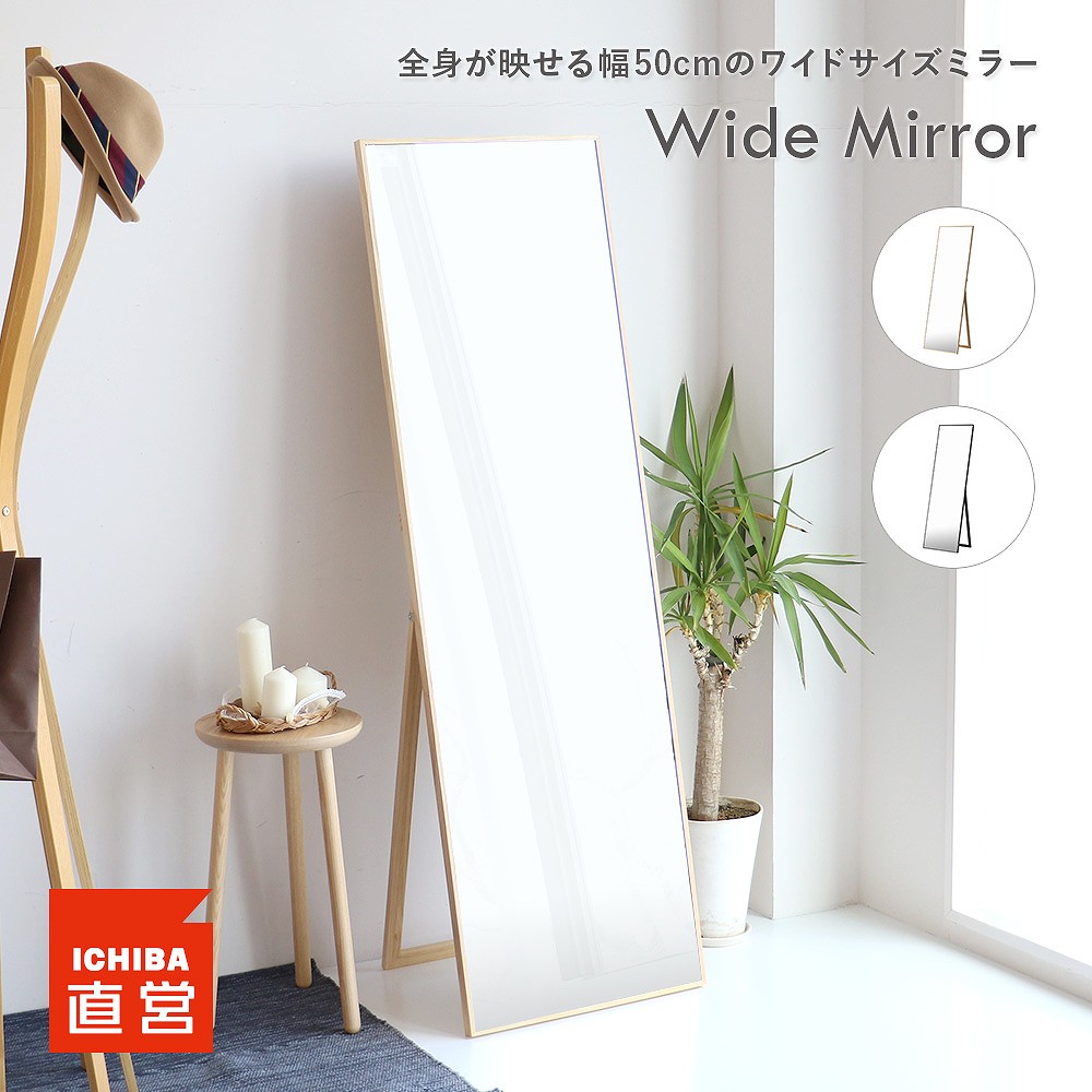 楽天市場】全身ミラー 姿鏡 mirror おしゃれ カワイイ カフェ 北欧