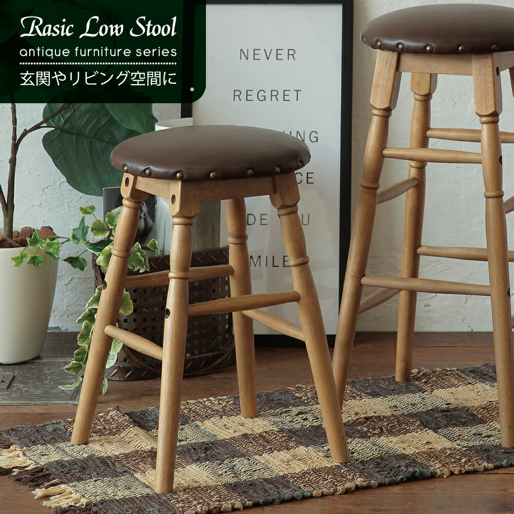 楽天市場】ハイスツール スツール アンティーク風 Rasic ちい