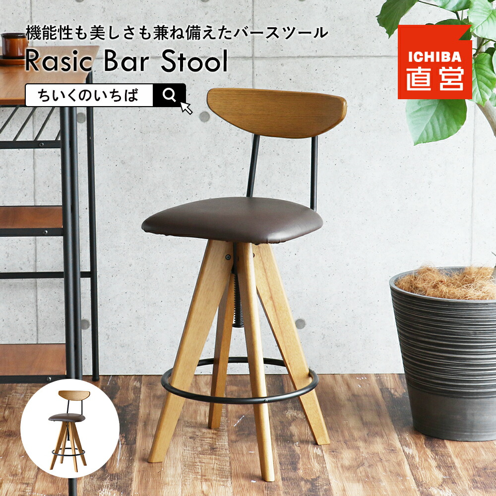 2個セット　カウンターチェア　バー　ハイチェア　アンティーク 楽天市場】バースツール カウンターチェア 椅子 ソフトヴィンテージ