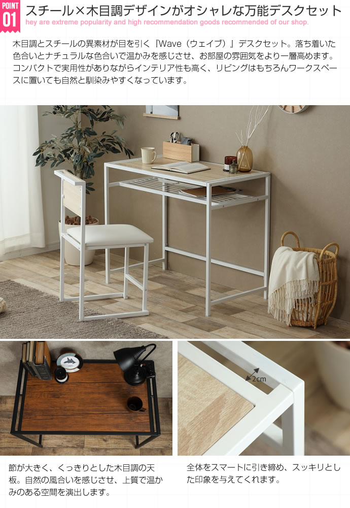超高品質で人気の Wave デスクセット デスク チェアセット 在宅ワーク 作業机 椅子 コンパクト シンプル 勉強机 テレワーク Fucoa Cl