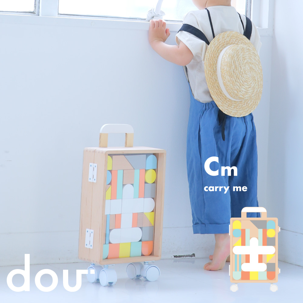 dou ドウ carryme 純正品特価 - おもちゃ