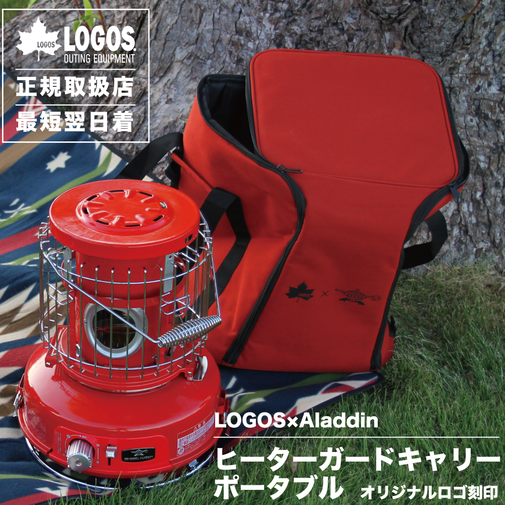 楽天市場 キャンプ用品 セール Logos 正規取扱店 Logos X Aladdin ヒーターガードキャリー ポータブル ロゴス アラジン センゴク 千石 Marche Petit 家具メーカー直営