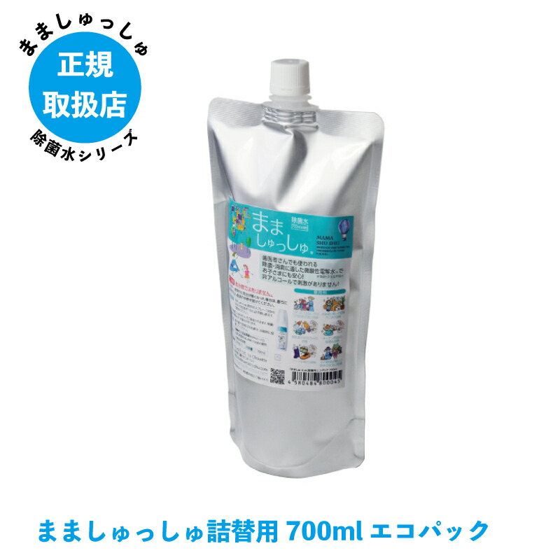 楽天市場 除菌水 除菌スプレー正規取扱店 まましゅっしゅ 700ml 詰め替え 手指消毒 除菌 消毒 除菌スプレー 次亜塩素酸水 除菌水 アレルギー 消臭 スプレー キッチン おもちゃ 除菌 お出かけ ノン アルコール 子供 幼児 Marche Petit 家具メーカー直営