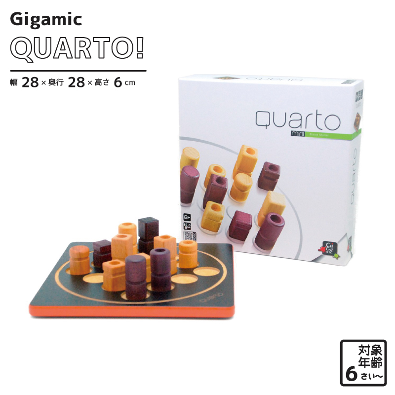 楽天市場 Gigamic クアルト Quarto ギガミック パズル 木製 知育 知育玩具 玩具 おもちゃ ボードゲーム フランス 脳トレ Marche Petit 家具メーカー直営