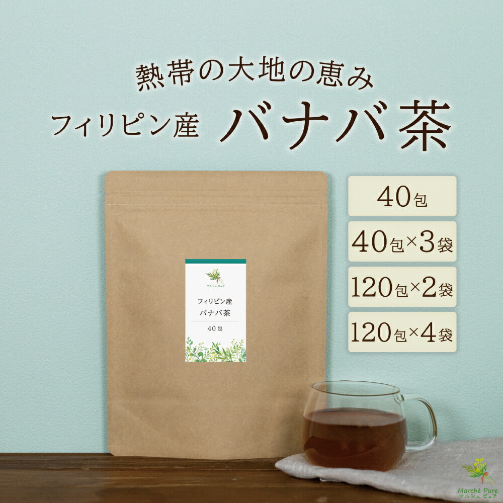 楽天市場】グァバ茶 国産 ティーパック 沖縄県産 [グアバ茶 国産