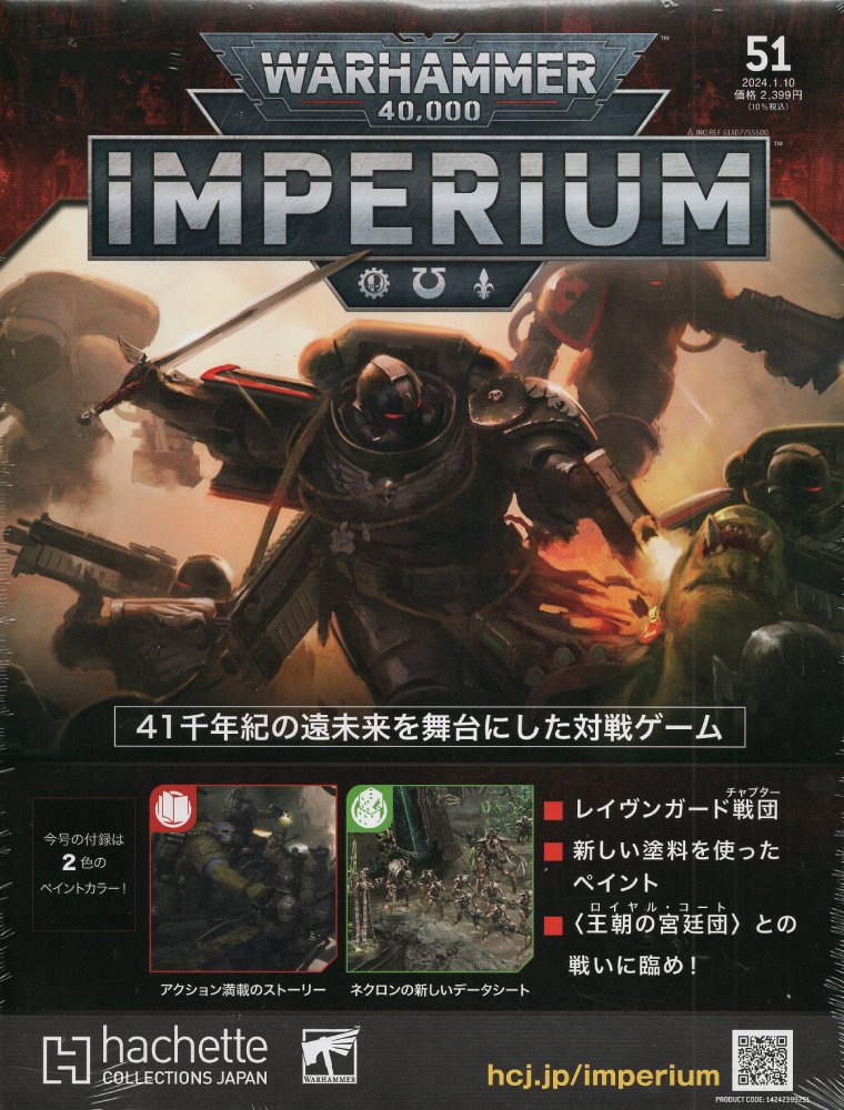 ティラニッド フォン・ライアンズ・リーパー [51-37] ウォーハンマー 楽天市場】【2024年1月13日発売】【新品】 ティラニッド：フォン
