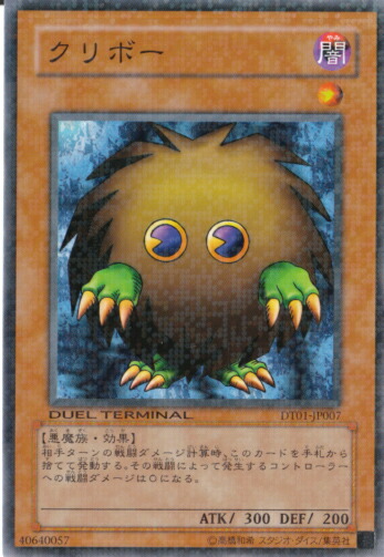 楽天市場】遊戯王 トークン(クリボー) TKN4-JP003 『未開封パック(1枚