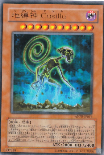 楽天市場】遊戯王カード SOVR−JP024 地縛神Ccarayhua コカライア