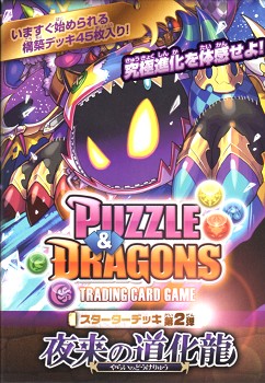 カオス　chaos TCG アイドルマスター　未開封BOX シュリンク付き　① カオス chaos TCG アイドルマスター 未開封BOX シュリンク付き ①