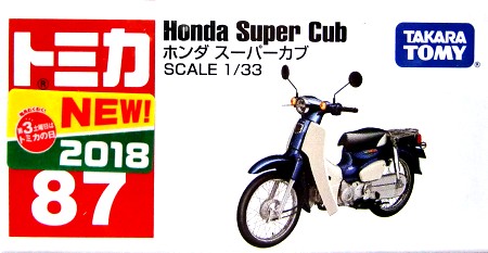 楽天市場 トミカ No 87 ホンダ スーパーカブ 箱 あす楽対応 メルヘンストア