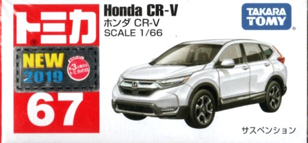 tomica honda crv