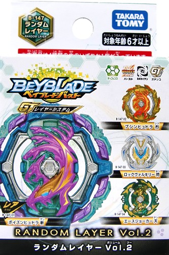 ベイブレードバースト　BA-02 楽天市場】日本未発売 ベイブレードバースト BA-02 ガーディアンケルベ