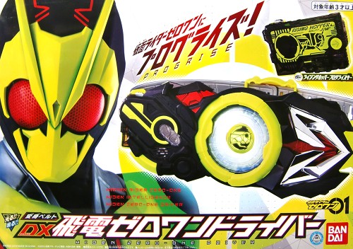 kamen rider zero one henshin belt flash