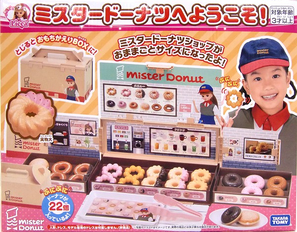 楽天市場 リカちゃん ミスタードーナツへようこそ あす楽対応 メルヘンストア