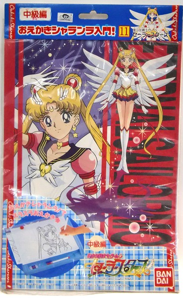 楽天市場 おえかきシャランラ入門 美少女戦士セーラームーン セーラースターズ 中級編 あす楽対応 メルヘンストア