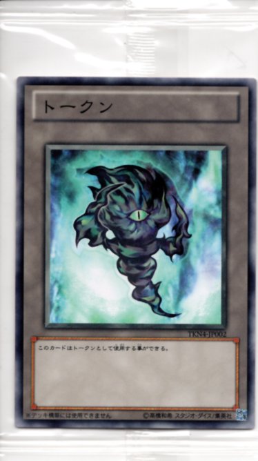 遊戯王：TKN4：クリボートークン：未開封 遊戯王の日 クリボートークン レア 最安 - メルカリ