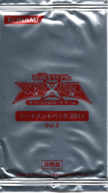 遊戯王 トーナメントパック 2010 楽天市場】遊戯王 トーナメントパック2010 Vol.3 全12種セット