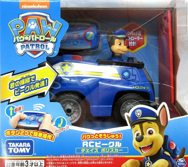 楽天市場 パウ パトロール パウっとそうじゅう Rcビークル チェイス ポリスカー あす楽対応 メルヘンストア