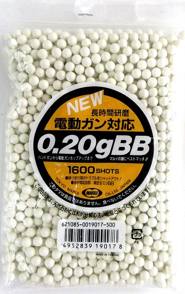 楽天市場 東京マルイ No 17 電動ガン対応 0 2g 1600発入 あす楽対応 メルヘンストア