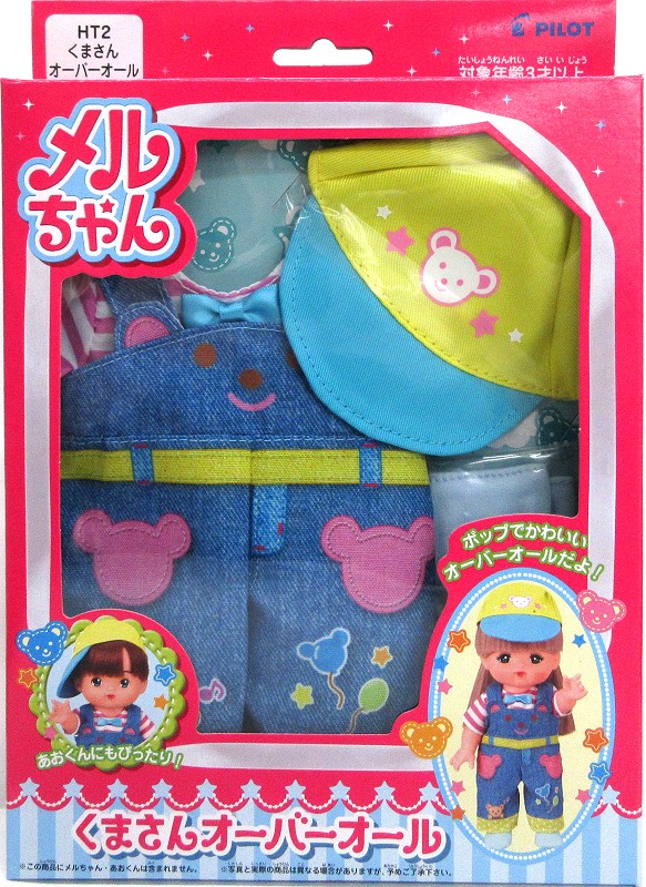 楽天市場 メルちゃん きせかえセット くまさんオーバーオール あす楽対応 メルヘンストア
