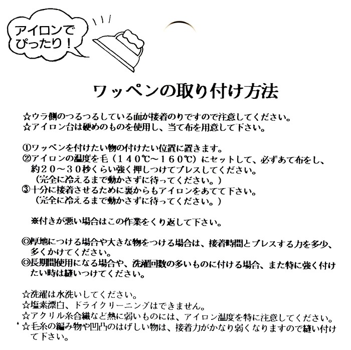 楽天市場 アイロンでぴったり ポケモンワッペン ニョロゾワッペン 稲垣服飾株式会社 あす楽対応 メルヘンストア