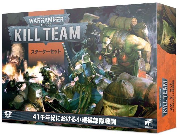 ウォーハンマー Warhammer 日本語キルチーム スターターセット 2019