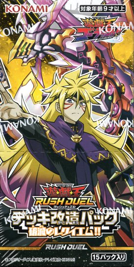 遊戯王　ラッシュデュエル　シュリンク付　箱　闇黒のレッドリブート　カードゲーム Amazon.co.jp: 遊戯王 ラッシュデュエル RD/KP15-JP059