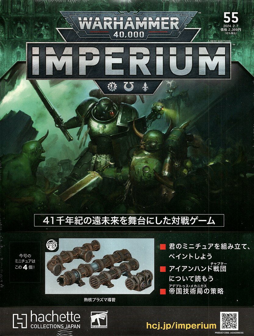 楽天市場】【2024年8月24日発売】【新品】インペリアル 楽天市場】【2024年8月24日発売】【新品】インペリアル