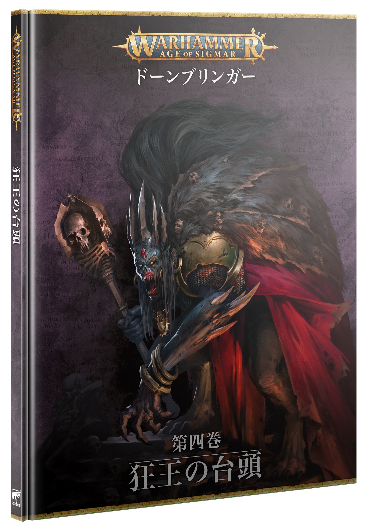 新品 ドーンブリンガー第四巻　狂王の台頭 日本語版 [80-53] Amazon | 京商 1/64 新劇場版 頭文字D Legend2-闘走- AE86