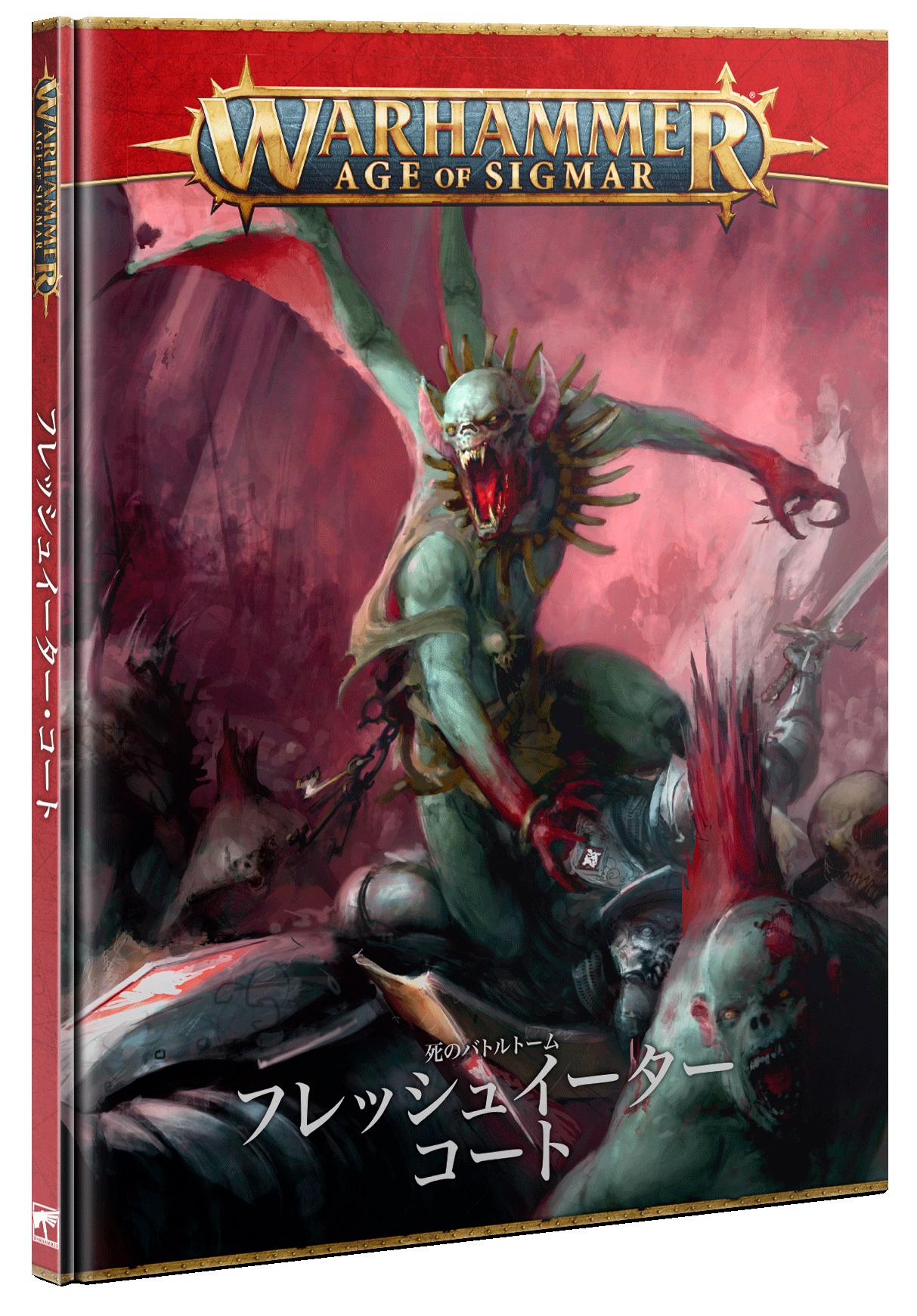 楽天市場】【2024年2月17日発売】【新品】フレッシュイーター・コート