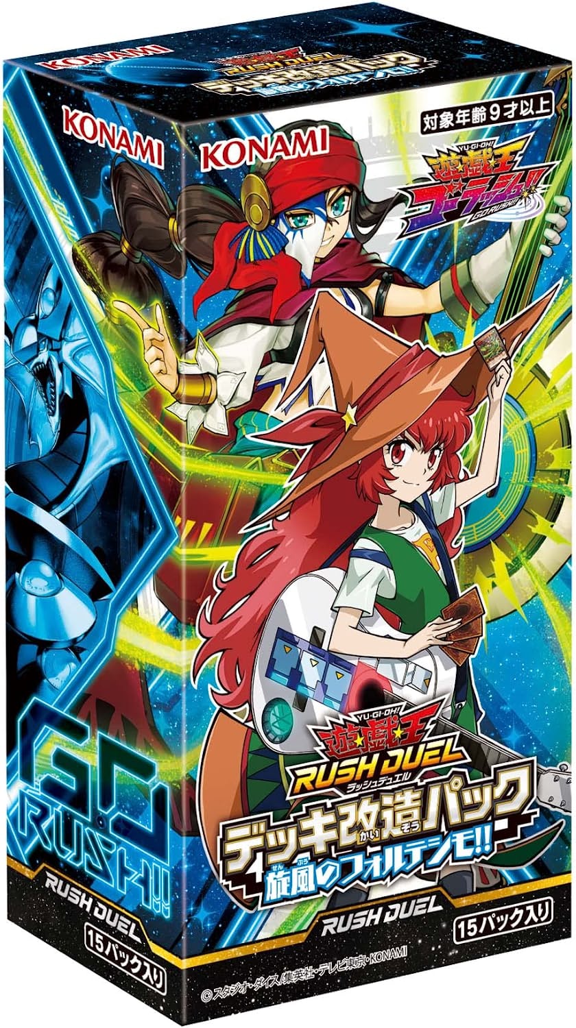 楽天市場】遊戯王ラッシュデュエル デッキ改造パック 破滅のレクイエム