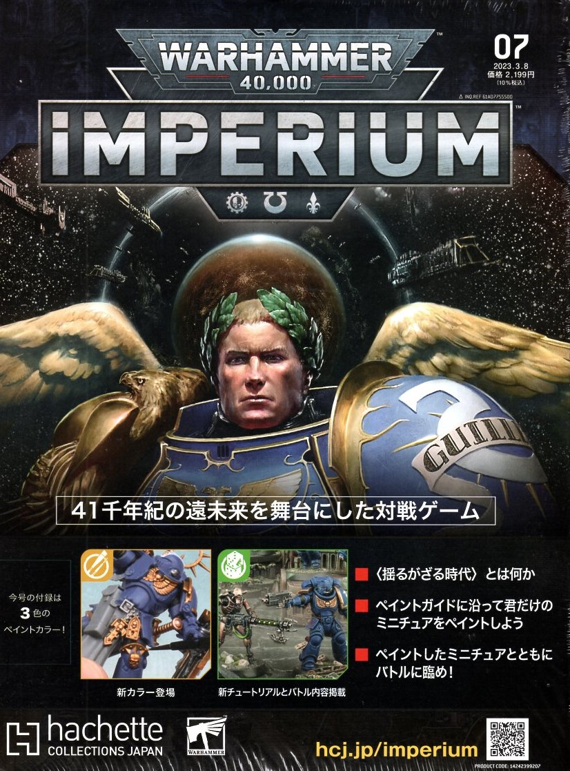 楽天市場】【2024年8月24日発売】【新品】インペリアル