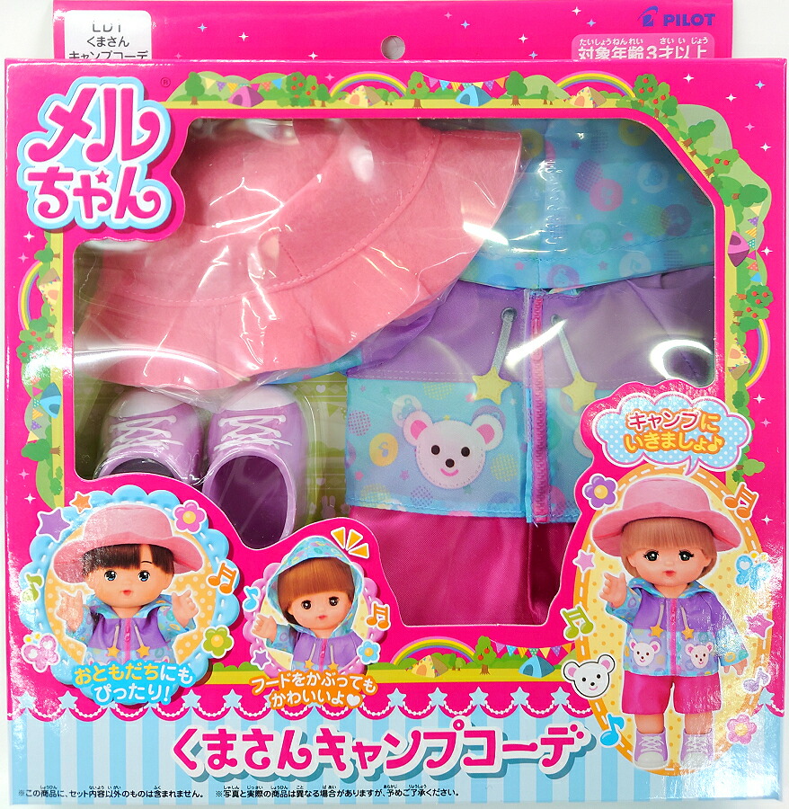 楽天市場】メルちゃん きせかえセット ピンクのおひめさまドレス