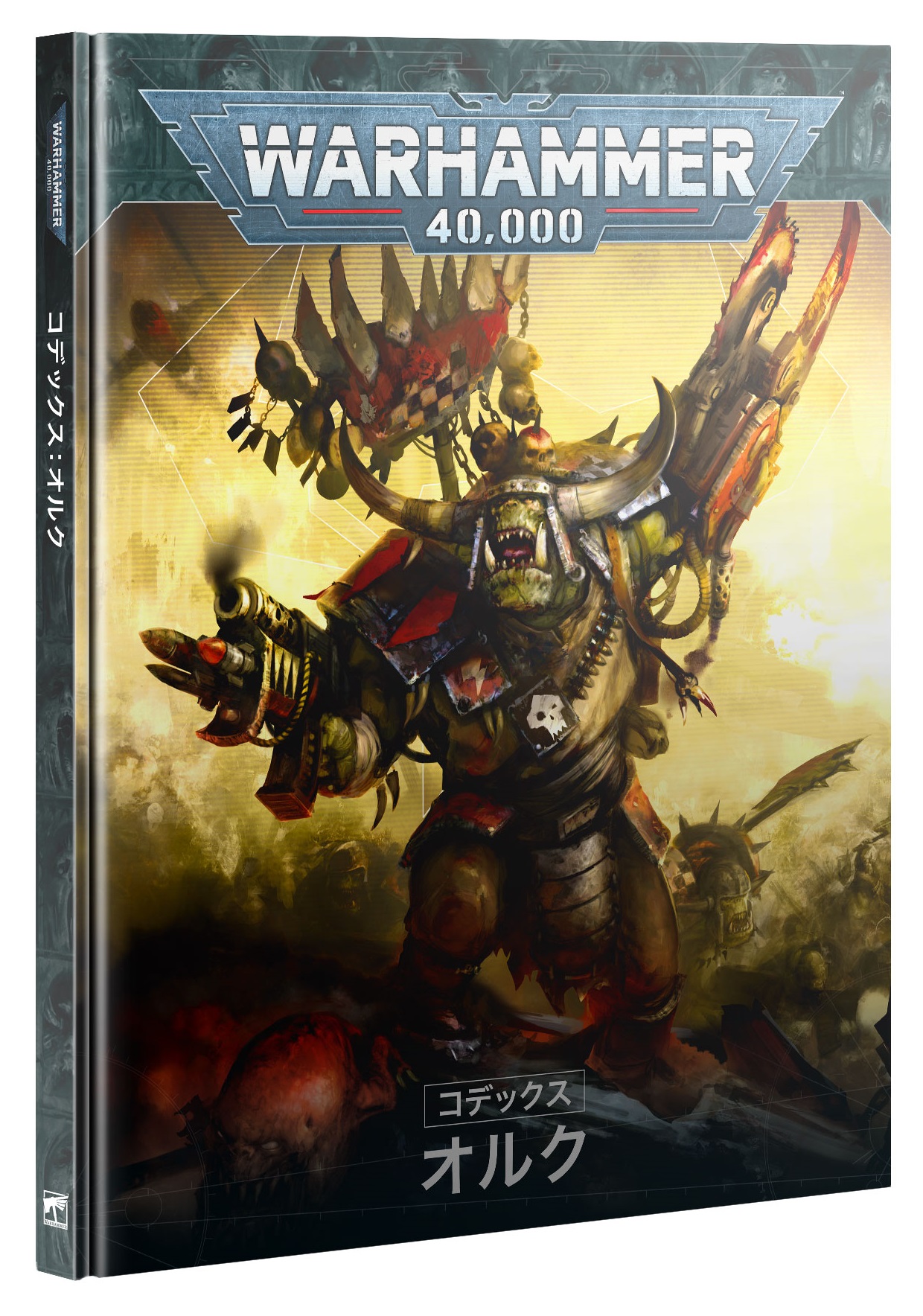 楽天市場】【2024年6月22日発売】【新品】 オルク：ビッグメク