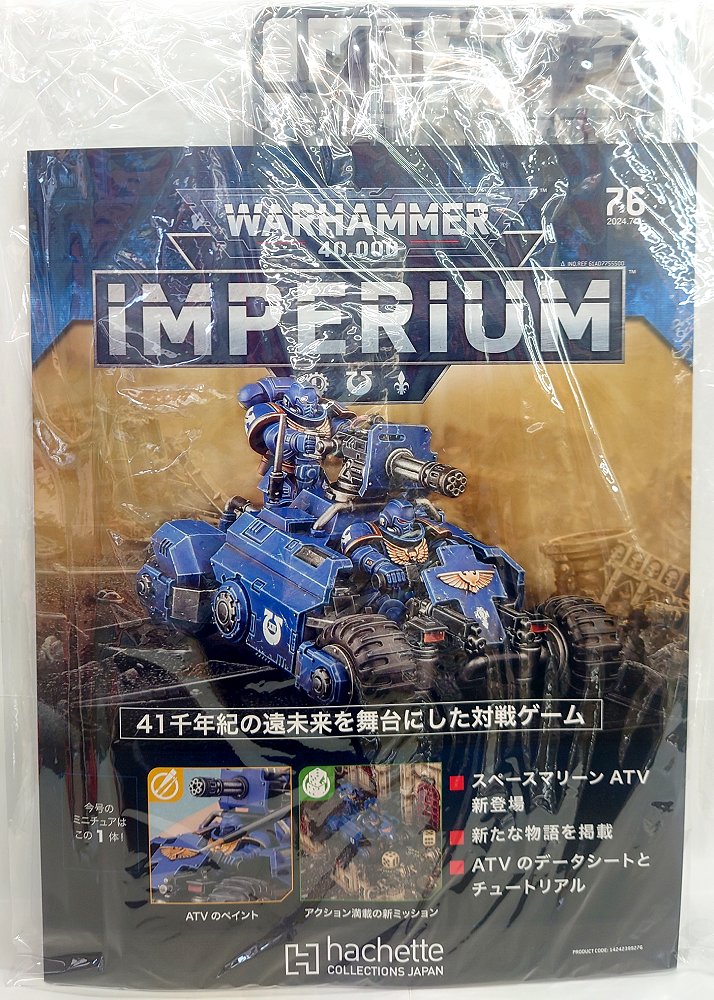 楽天市場】【84号】【2024年8月21日発売】【新品】『日本語版』ウォーハンマー40,000 インぺリウム 84号  (アデプトゥス・メカニカス：スキタリ・マーシャル) [IMPERIUM] [Warhammer 40.000]  [アシェット・コレクションズ・ジャパン] : メルヘンストア