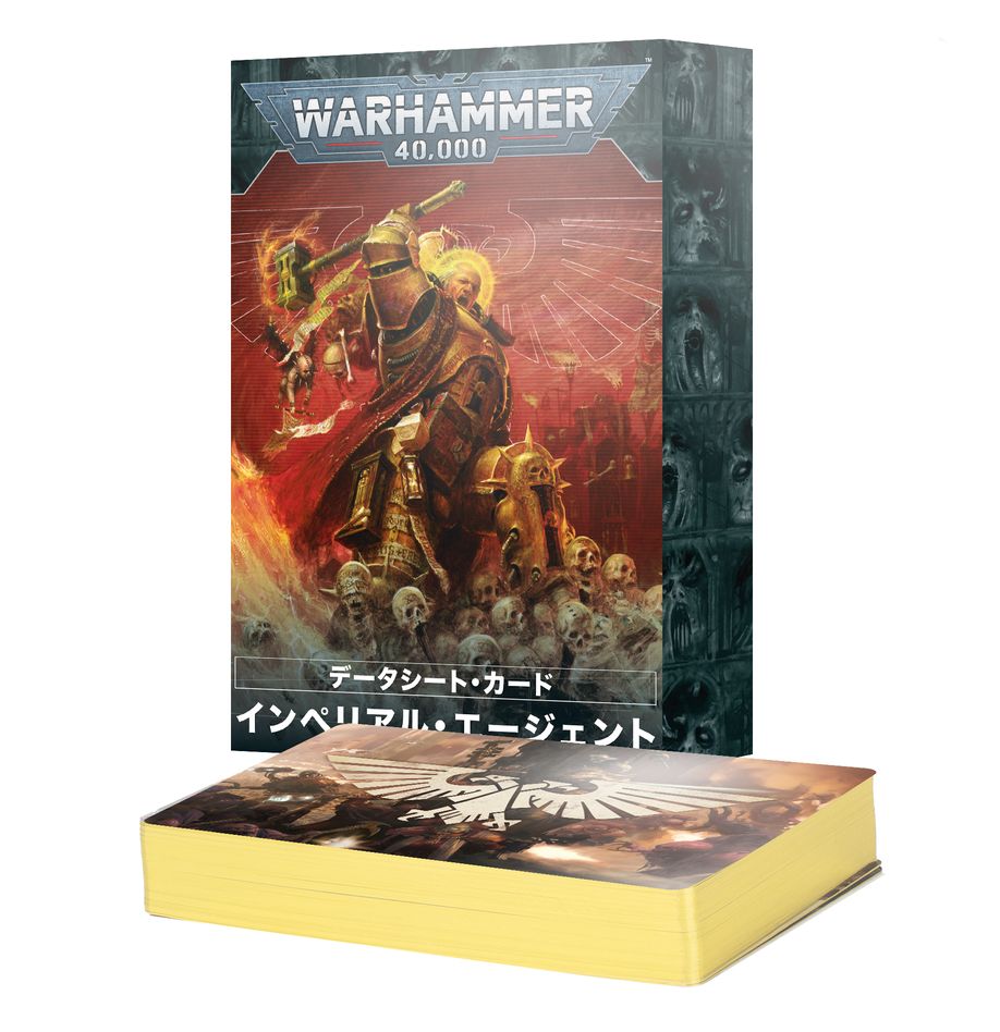 楽天市場】【2024年8月24日発売】【新品】インペリアル・エージェント