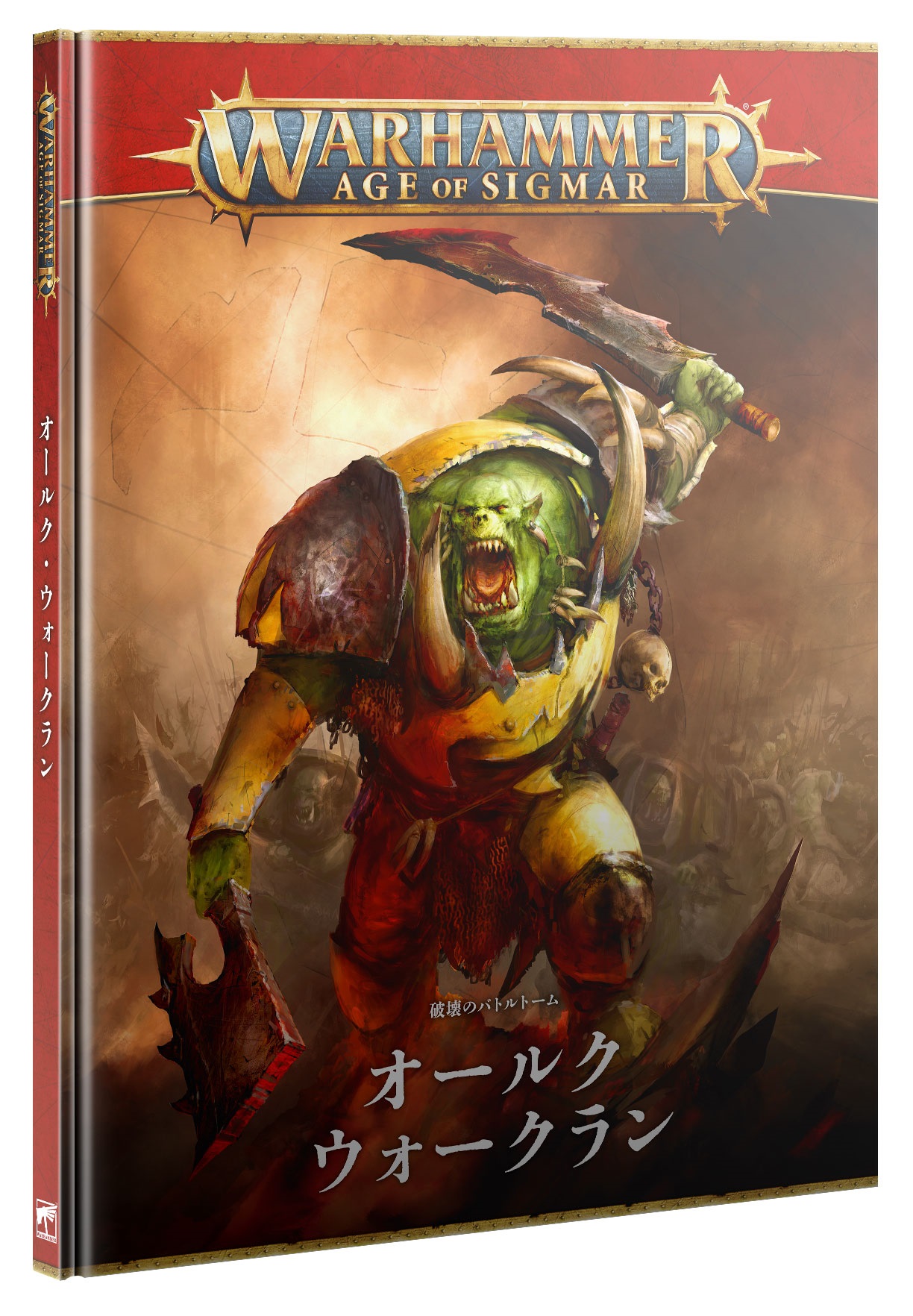【2025年1月18日発売】【新品】『日本語版』バトルトーム：オールク・ウォークラン [ウォーハンマーAOS] (BATTLETOME: ORRUK WARCLANS JPN) (Warhammer Age of Sigmar)【あす楽対応】