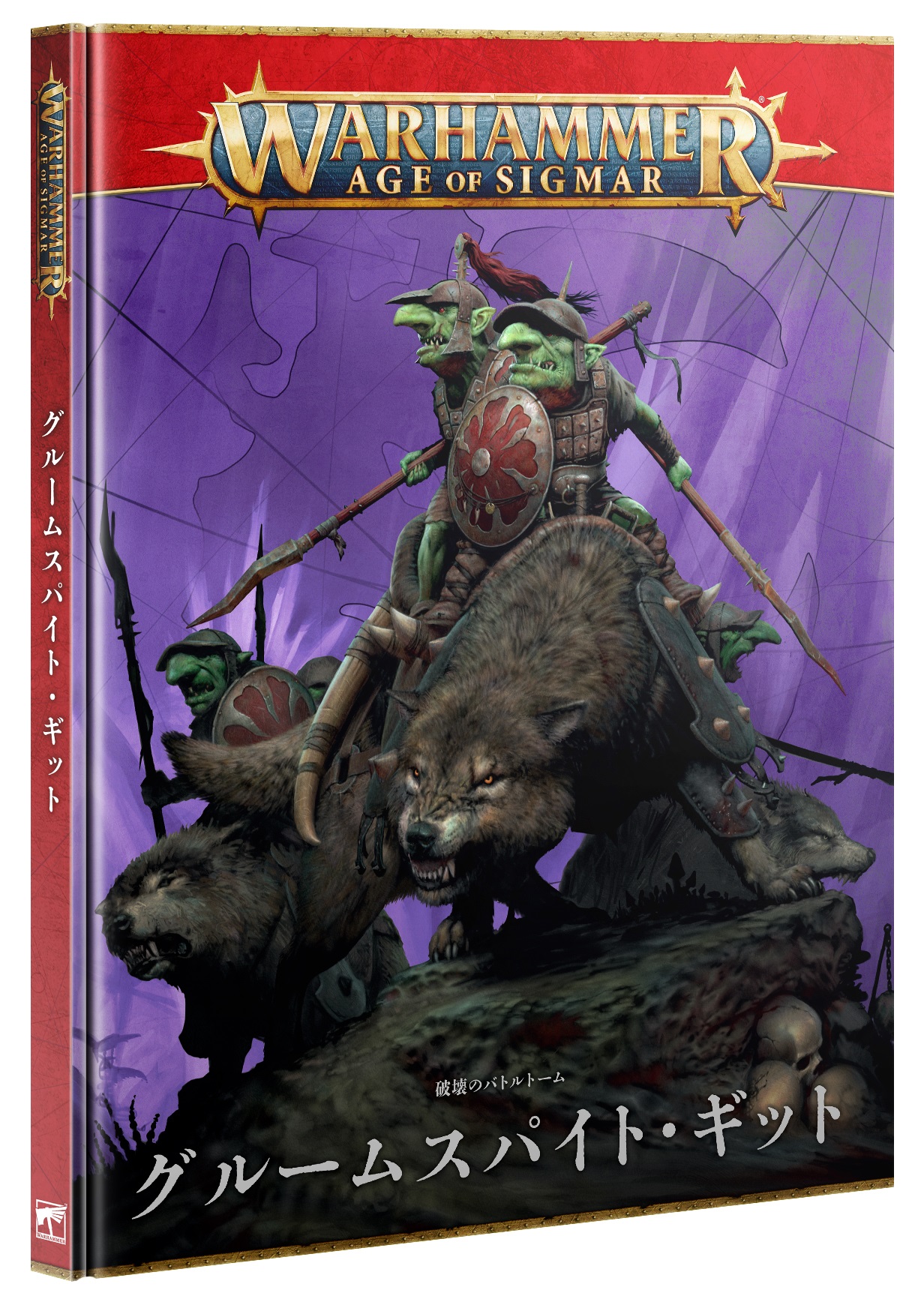 楽天市場】【2025年11月28日発売】【新品】バトルフォース：グルーム