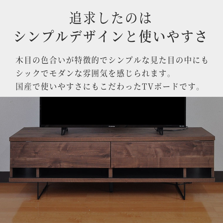 ルーター テレビボード Wi Fi 収納 引出し フルスライドレール 150幅 Av収納 テレビ台 ローボード 組立不要 アイアン脚 リビング テレビ台 ローボード ４口コンセント 国産 リビングボード テレビボード 幅150 北欧 ナチュラル Tvボード リビング 日本製 コンセント 配線