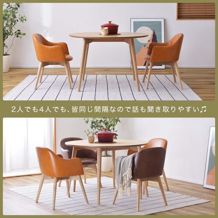 円形ダイニングテーブル 丸テーブル おしゃれ ナチュラル 北欧 直径110 シンプル 木製 円卓 無垢 4人掛け ダイニングテーブル