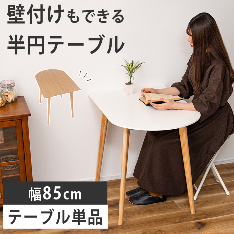 ＼  文芸批評じろじろ見る4.5以上／の選りすぐりの箇条だけを集めました！ インテリア・寝具・収納-テーブル