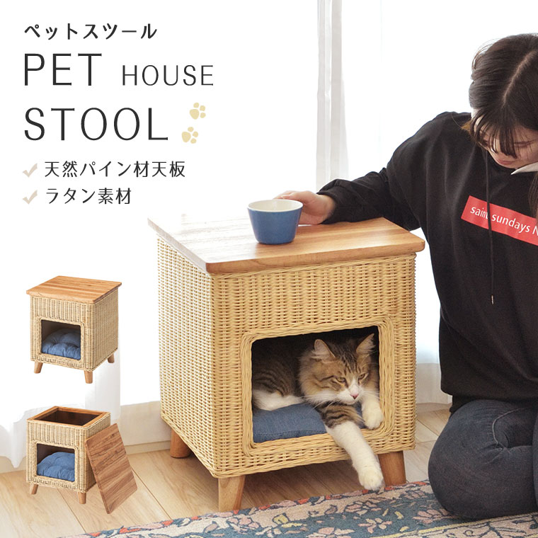 楽天市場】ペットハウス 猫 ペットスツール 小型犬 お昼寝 夏用 通気性