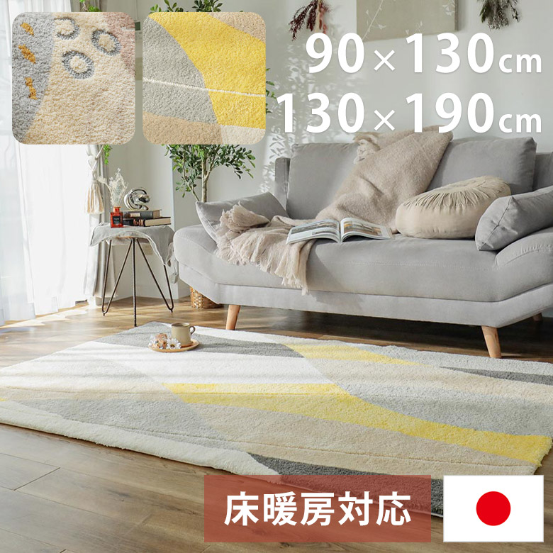 【永く使える品質】 フックラグ ラグマット 四角 長方形 190 130 90 日本製 国産 ふわふわ ふんわり ホットカーペット 床暖房対応 通年 白 ホワイト 北欧風 韓国インテリア かわいい おしゃれ ラグ オールシーズン対応｜marcheriorroom