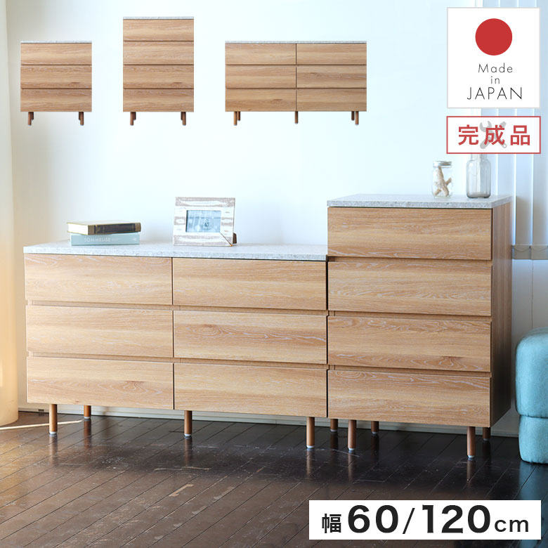 【おしゃれなストーン柄天板】 チェスト ローチェスト タンス 幅60 幅120 木製 3段 4段 完成品 ナチュラル 韓国インテリア 北欧 モダン 収納棚 3段チェスト 4段チェスト 石目調 脚付き リビング 引出し メラミン天板 DU｜marcheriorroom