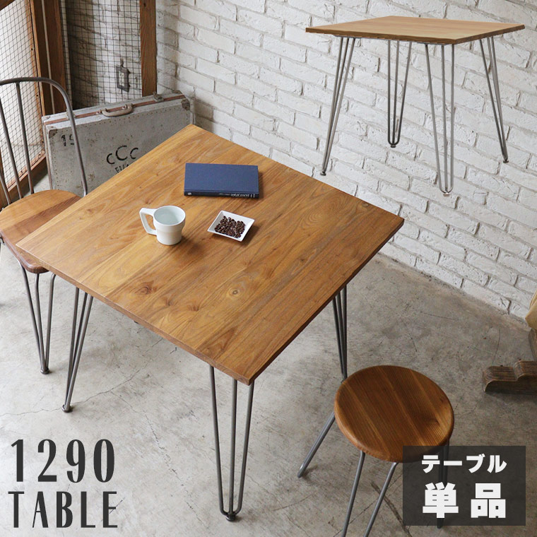 楽天市場】【SS限定｜最大8,000円OFFクーポン】エルム無垢材