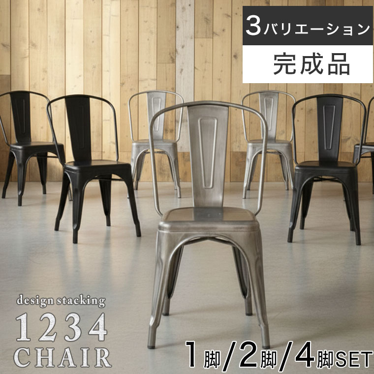 楽天市場】ダイニングチェア スチール ホワイト 送料無料 完成品