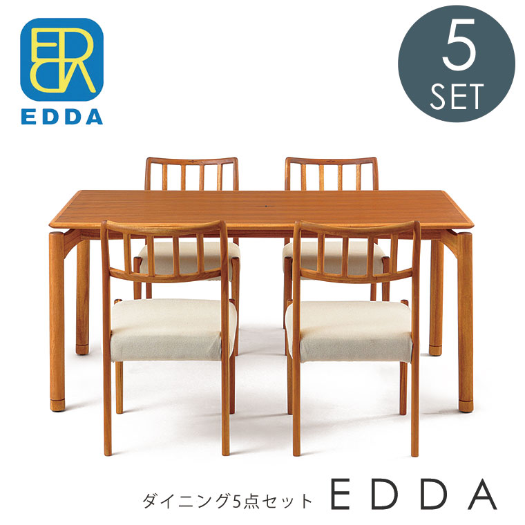 ダイニングテーブルセット ダイニングセット 木製 4人掛け 北欧 チーク 幅155cm 5点 おしゃれ